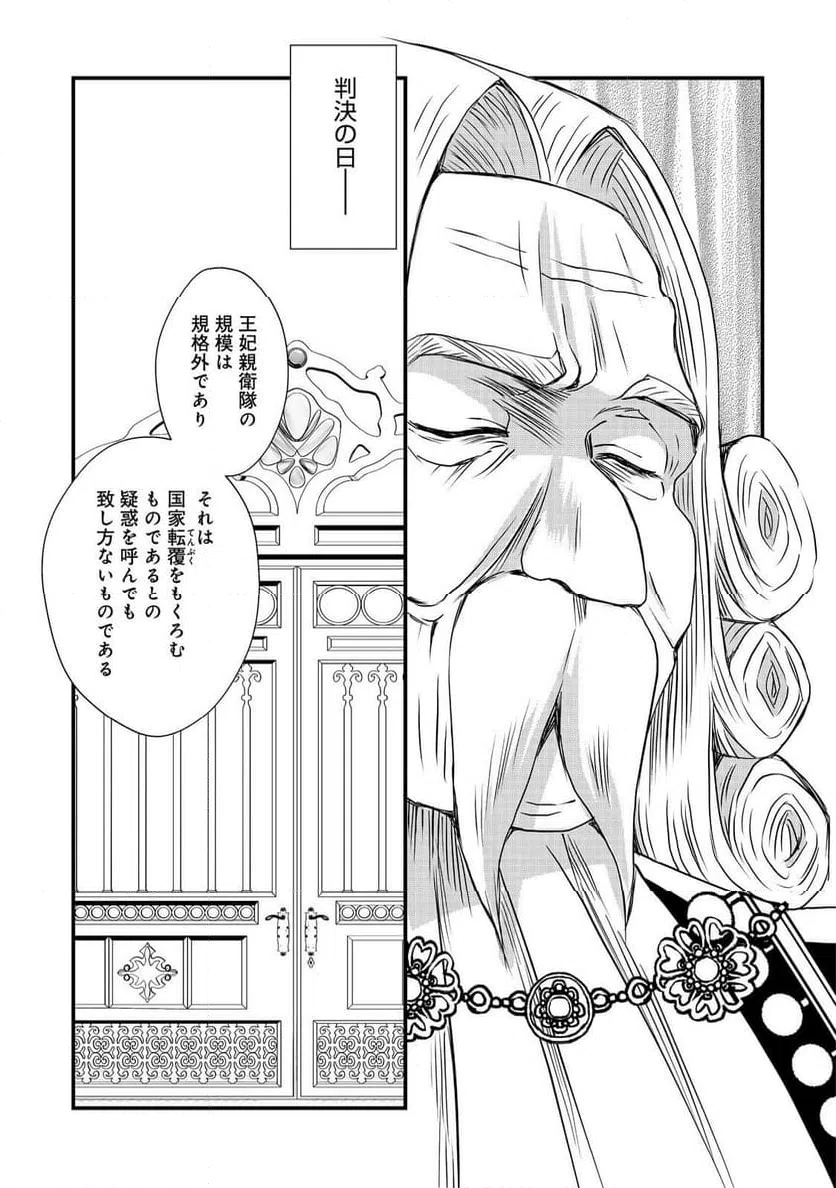 ページ 19 — 第37話