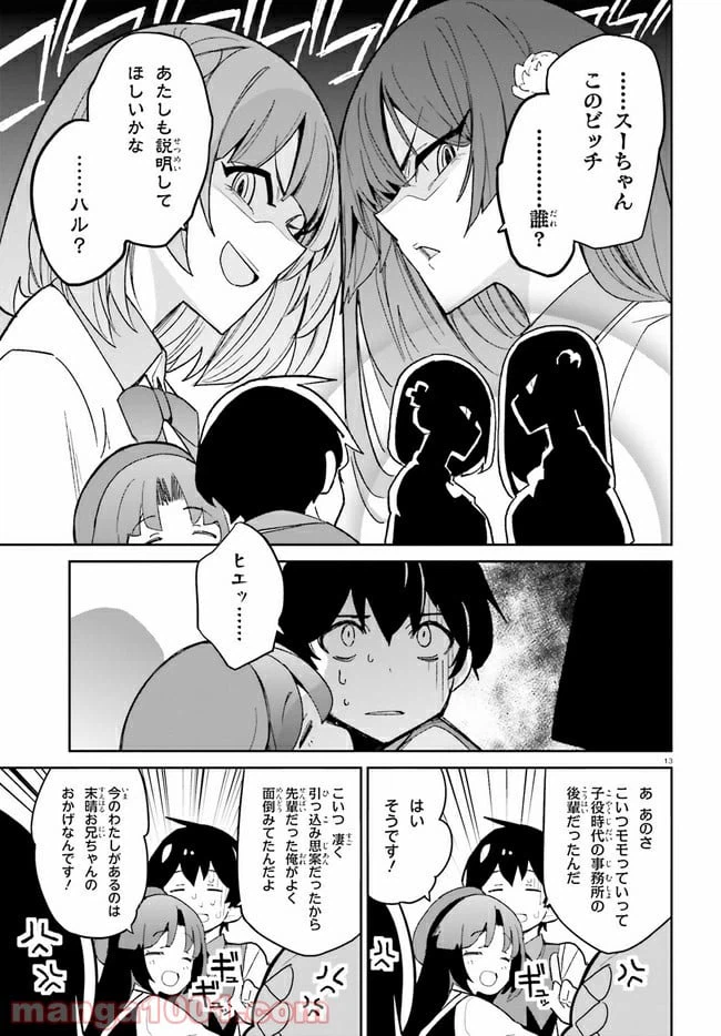 ページ 11 — 第11話