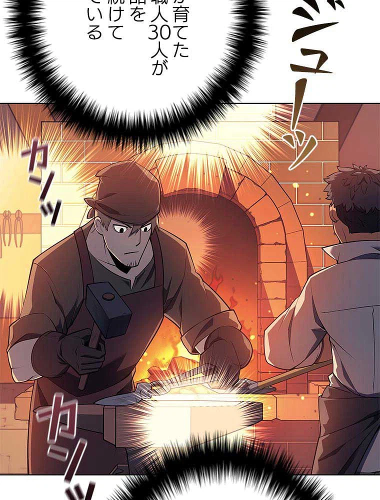 ページ 27 — 第104話