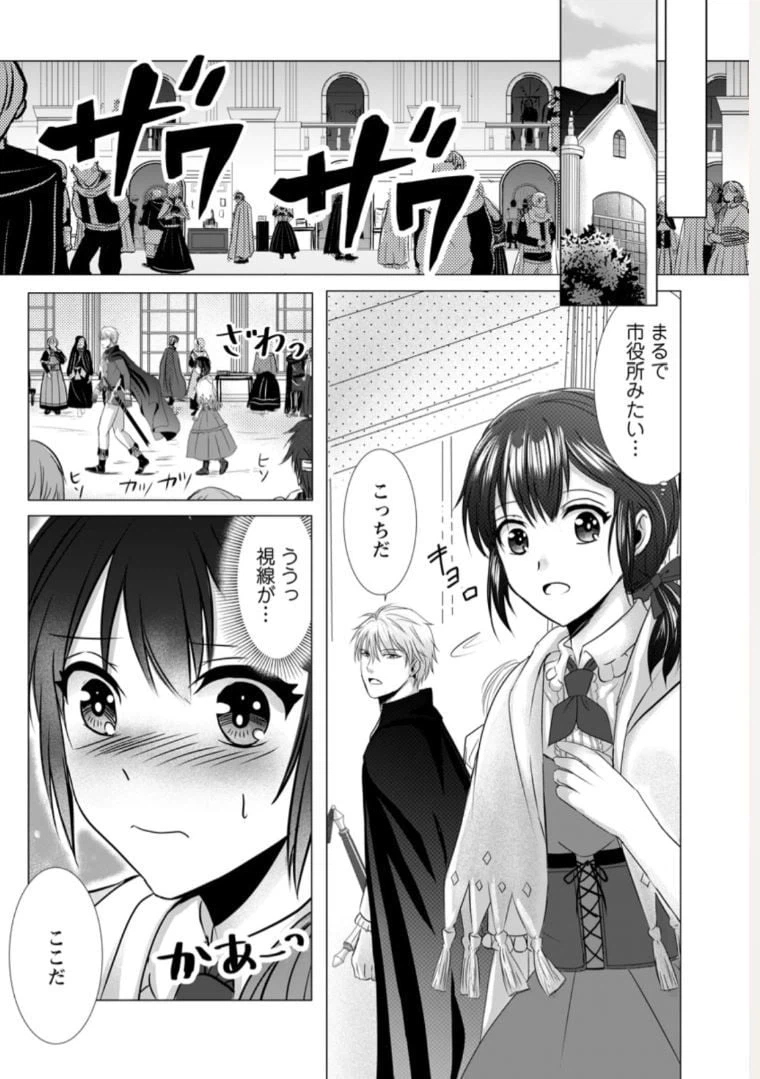 ページ 8 — 第4.1話
