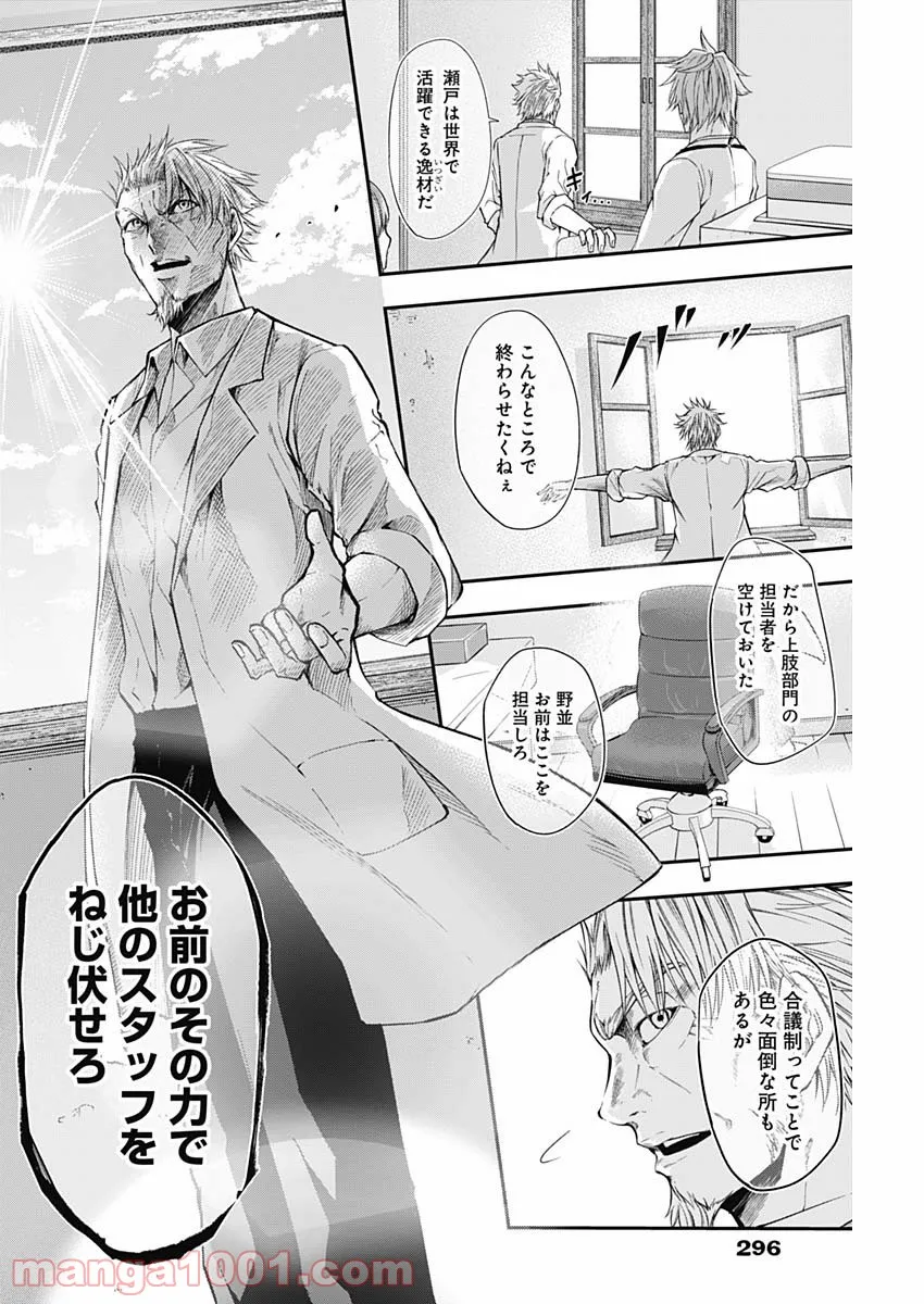 ページ 12 — 第16話