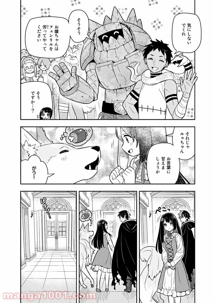 ページ 9 — 第39話