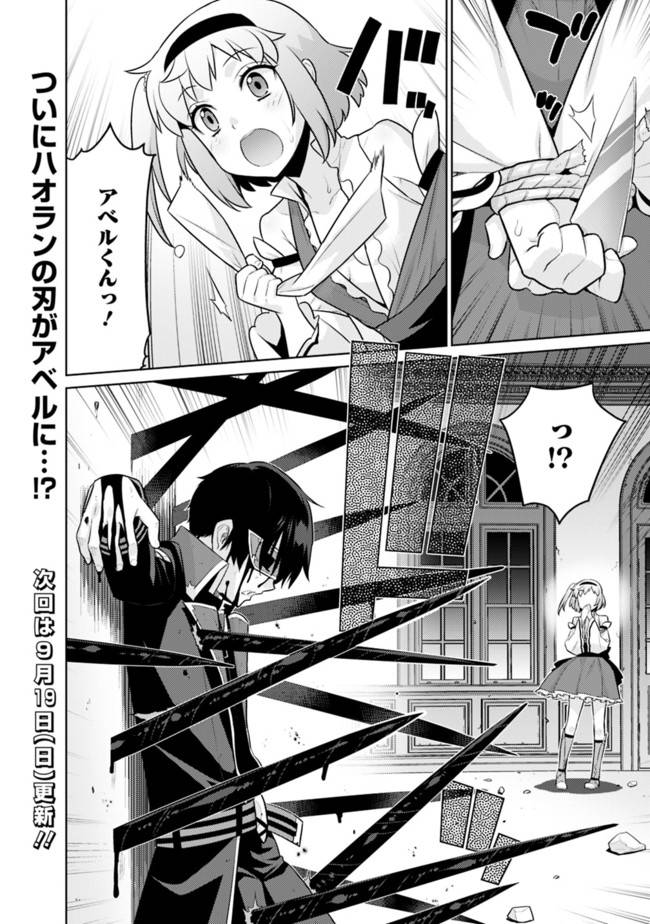 ページ 12 — 第30話