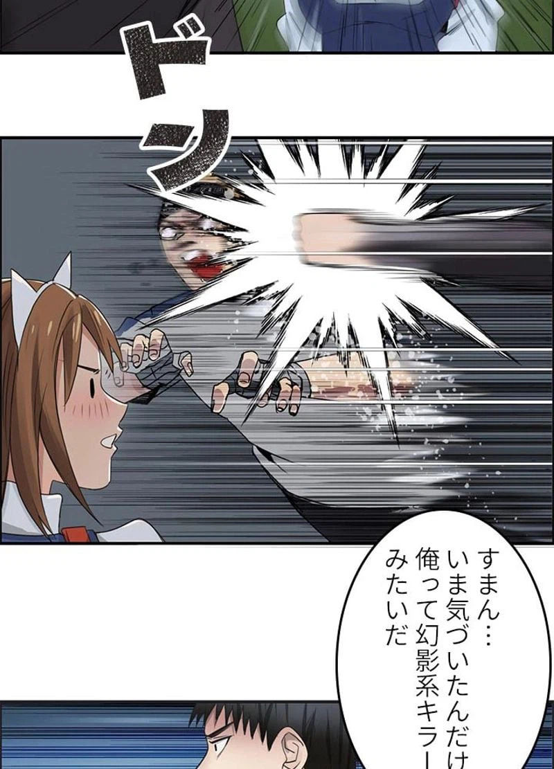 ページ 45 — 第55話