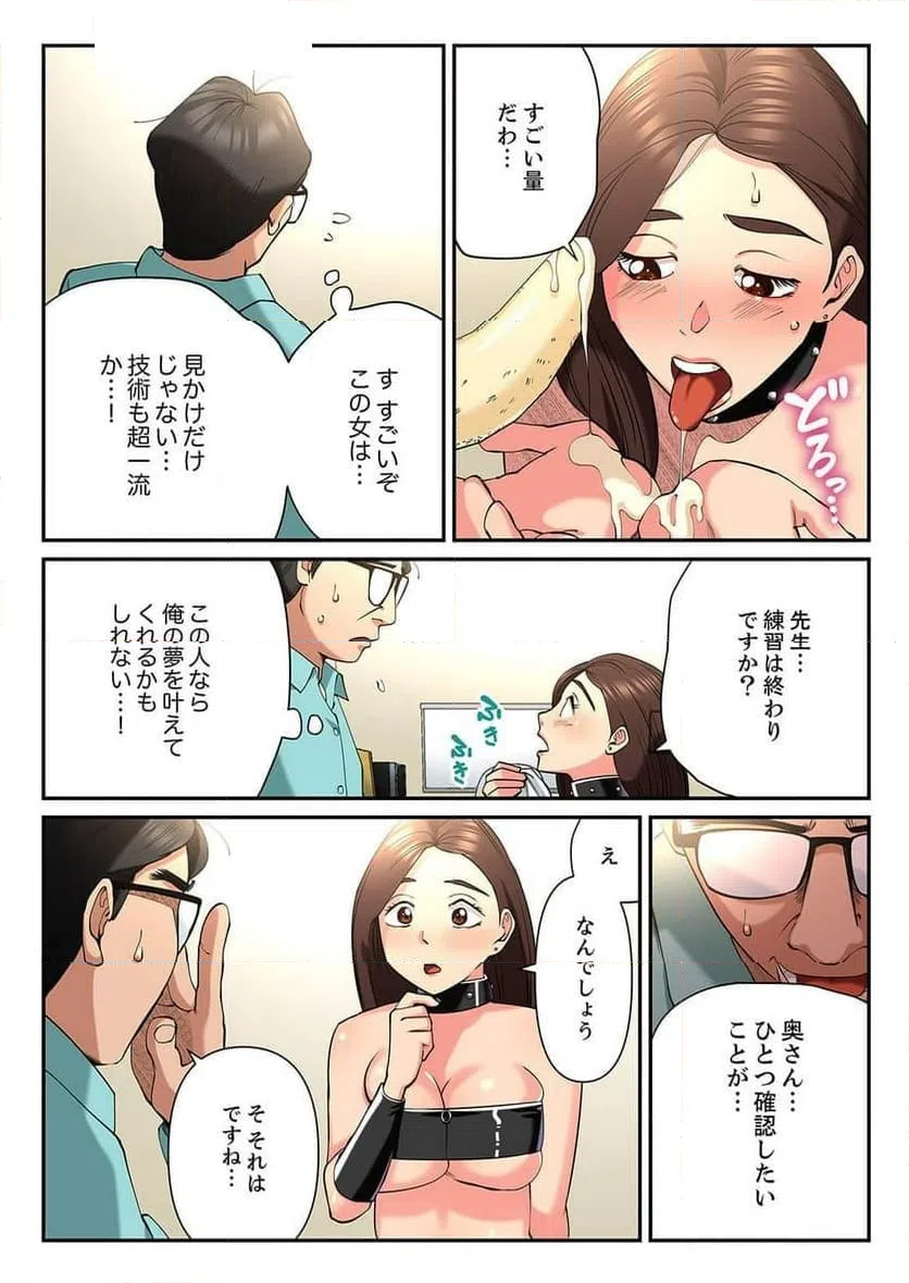 ページ 6 — 第12話