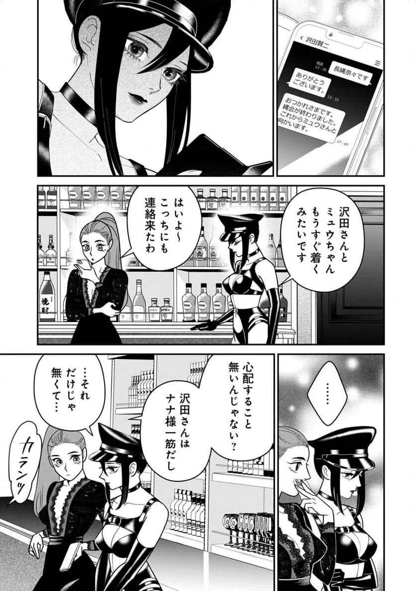 ページ 15 — 第11話