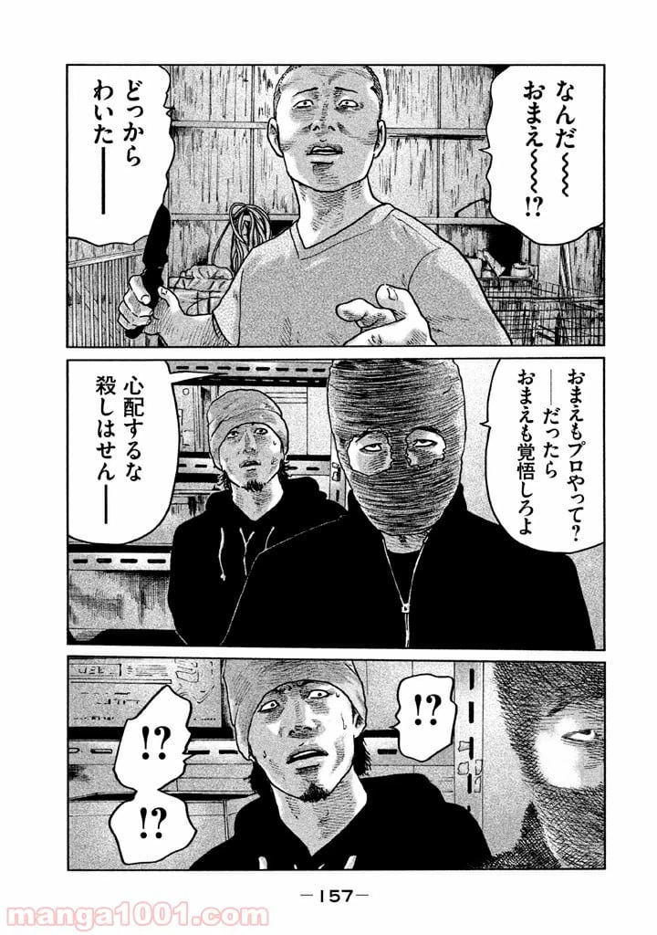 ページ 9 — 第61話