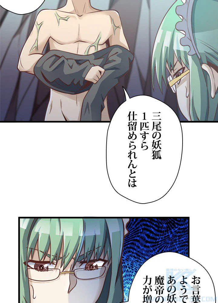 ページ 29 — 第30話