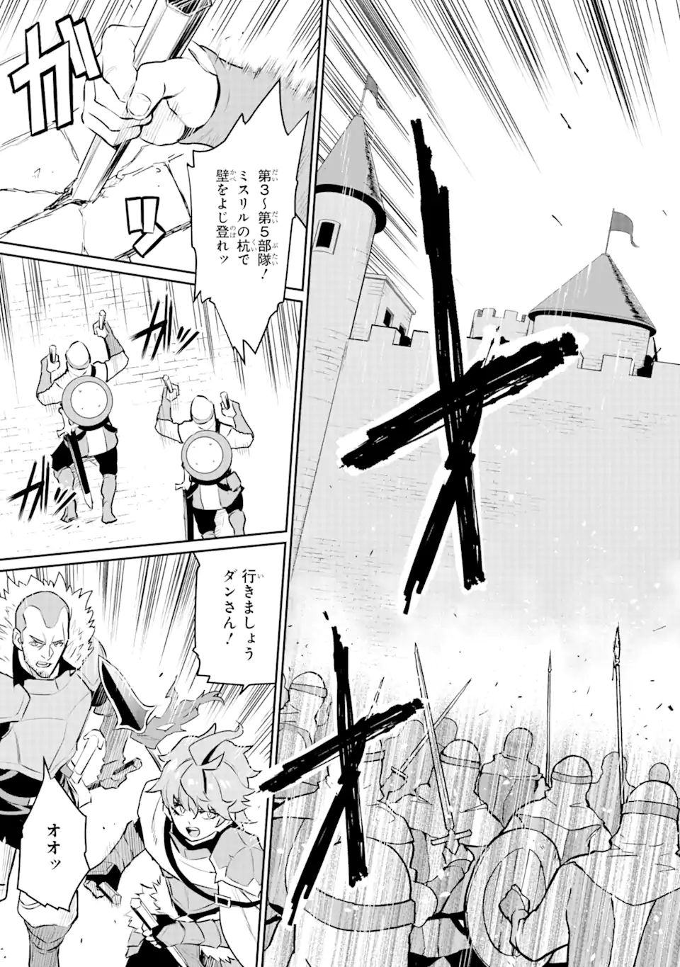 ページ 8 — 第29.2話