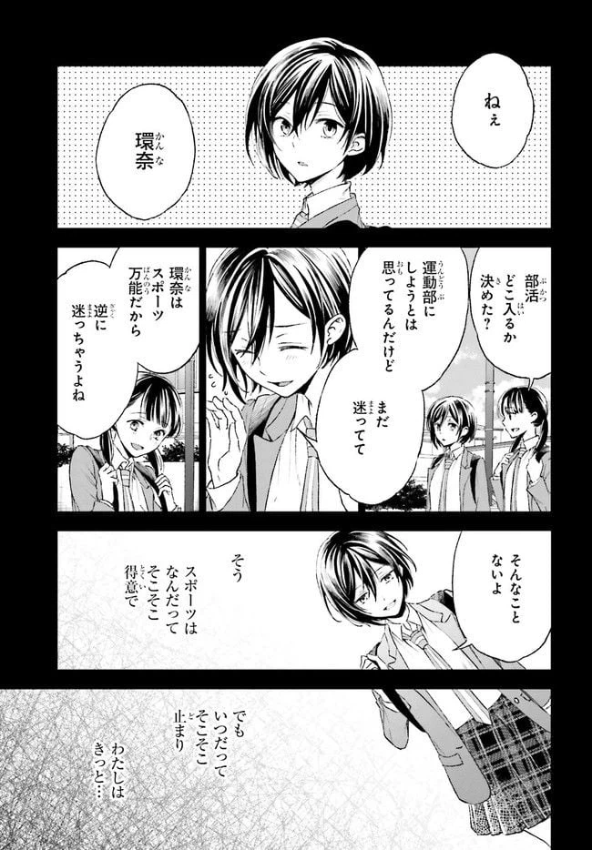 ページ 5 — 第4.1話