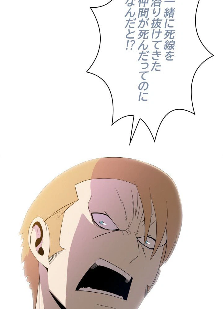 ページ 25 — 第78話