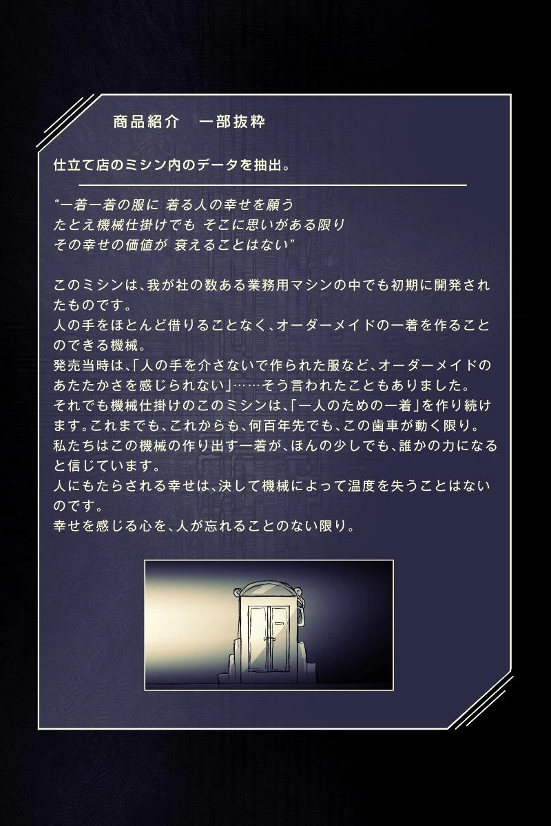ページ 31 — 第3話