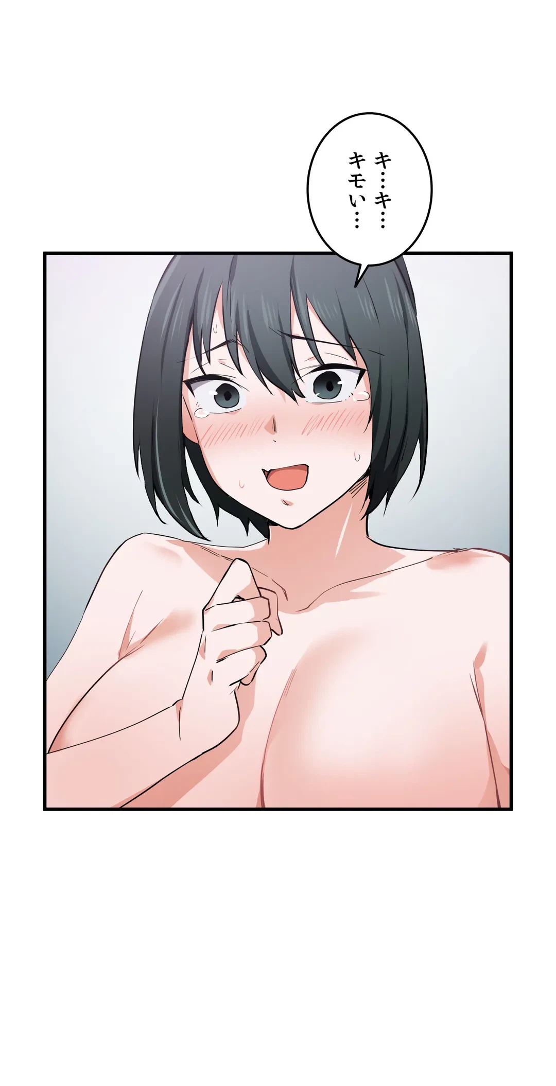 ページ 20 — 第17話