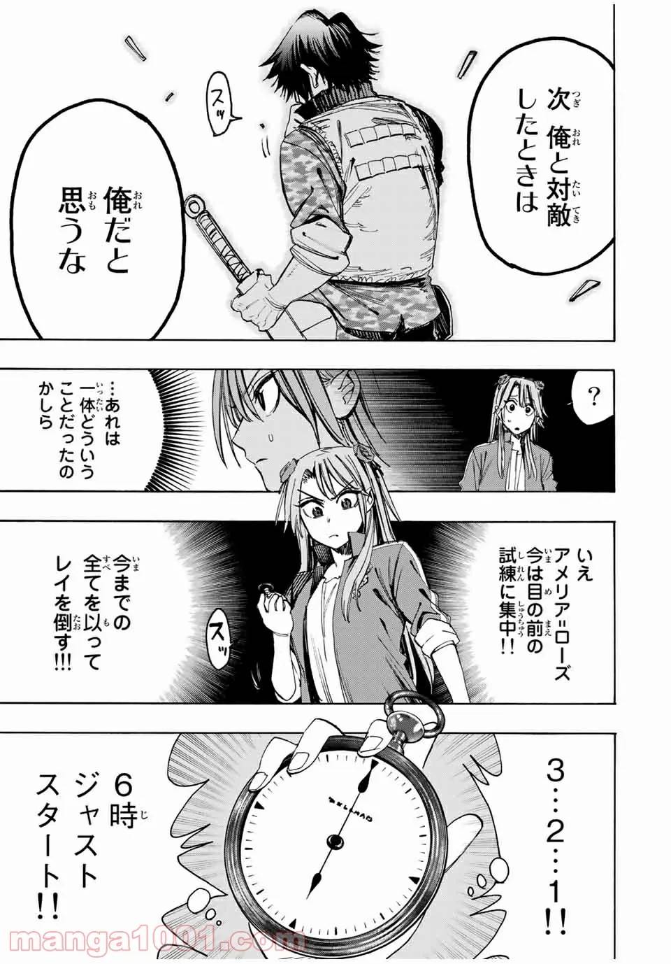 ページ 13 — 第39話