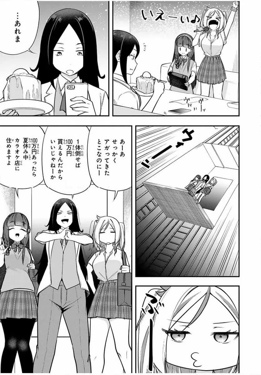 ページ 9 — 第13話