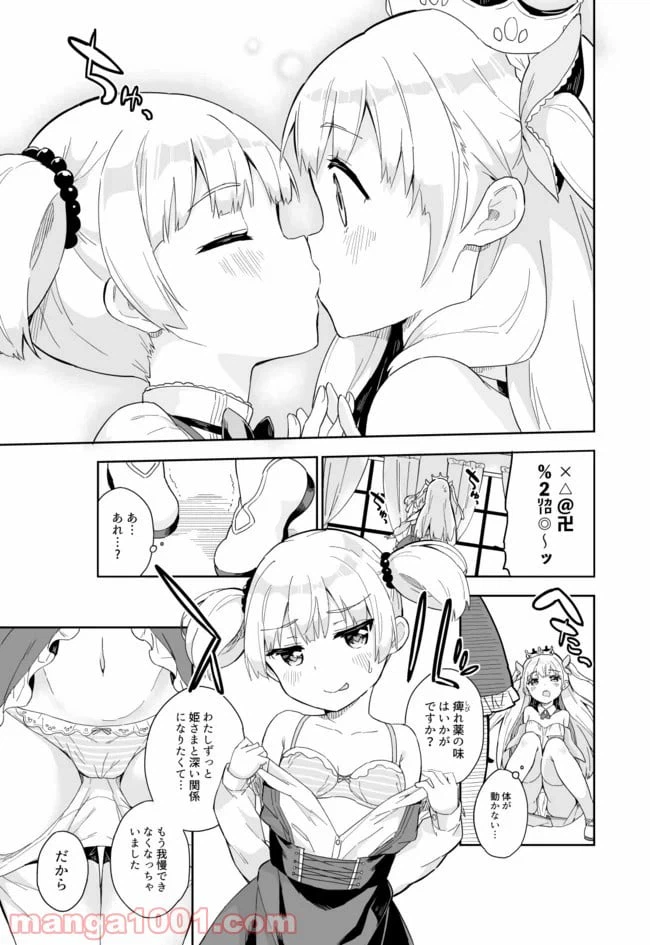 ページ 3 — 第6話