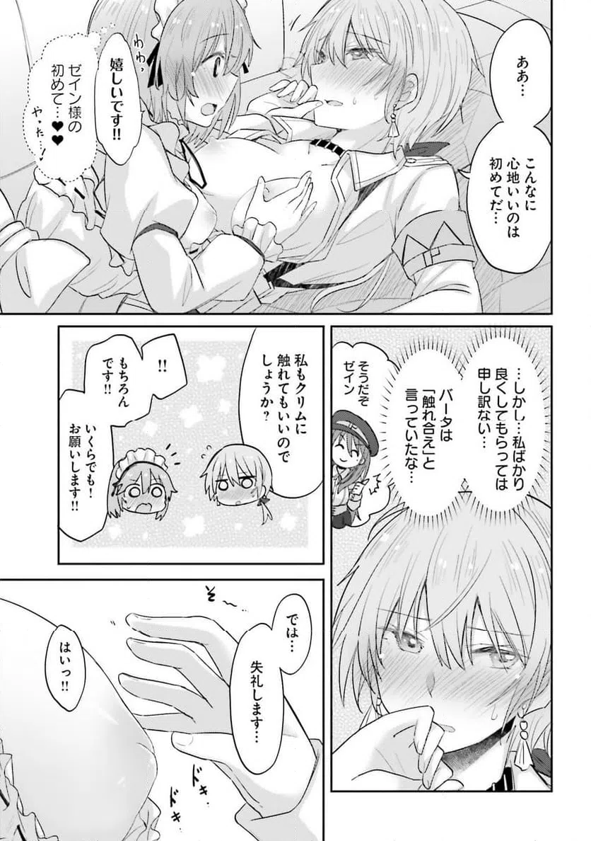 ページ 19 — 第14話