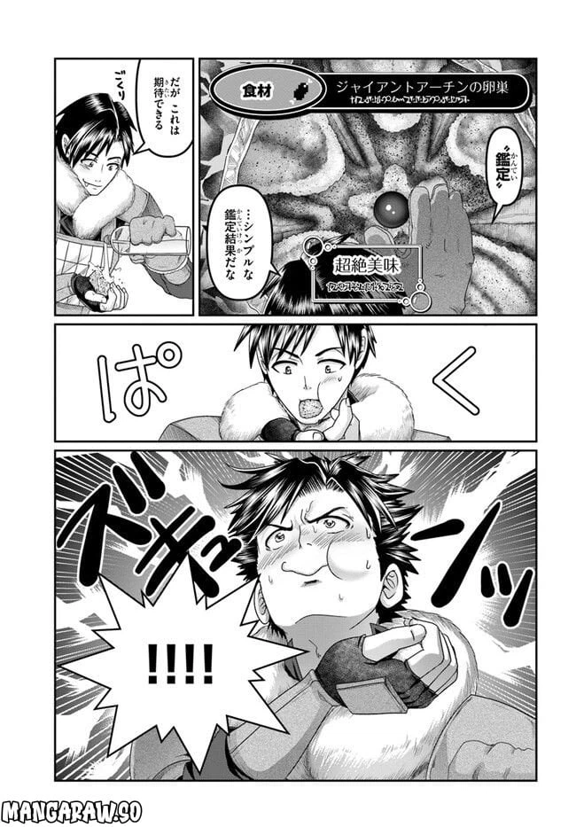 ページ 13 — 第21話