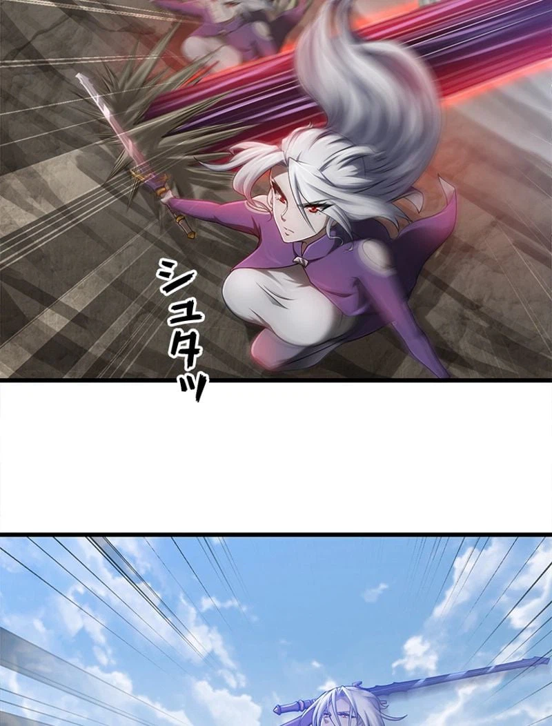ページ 44 — 第263話