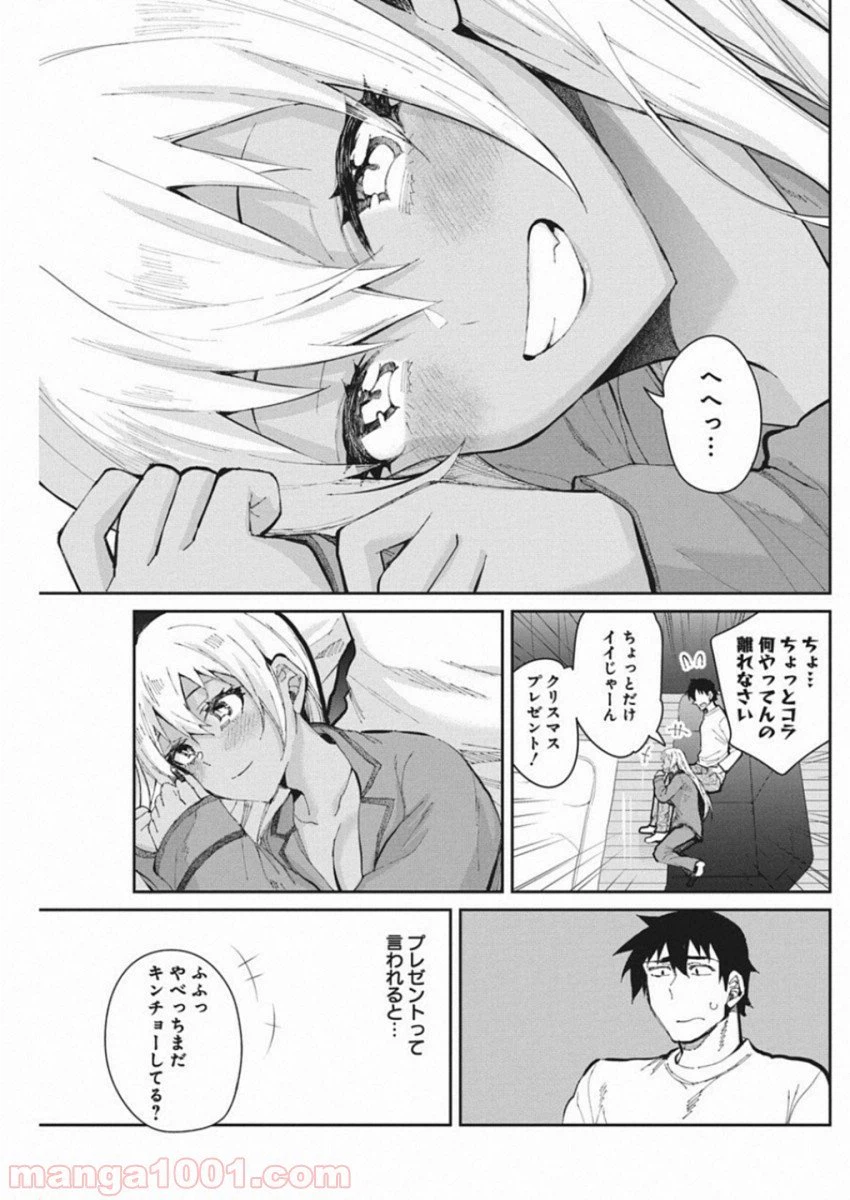 ページ 9 — 第48話