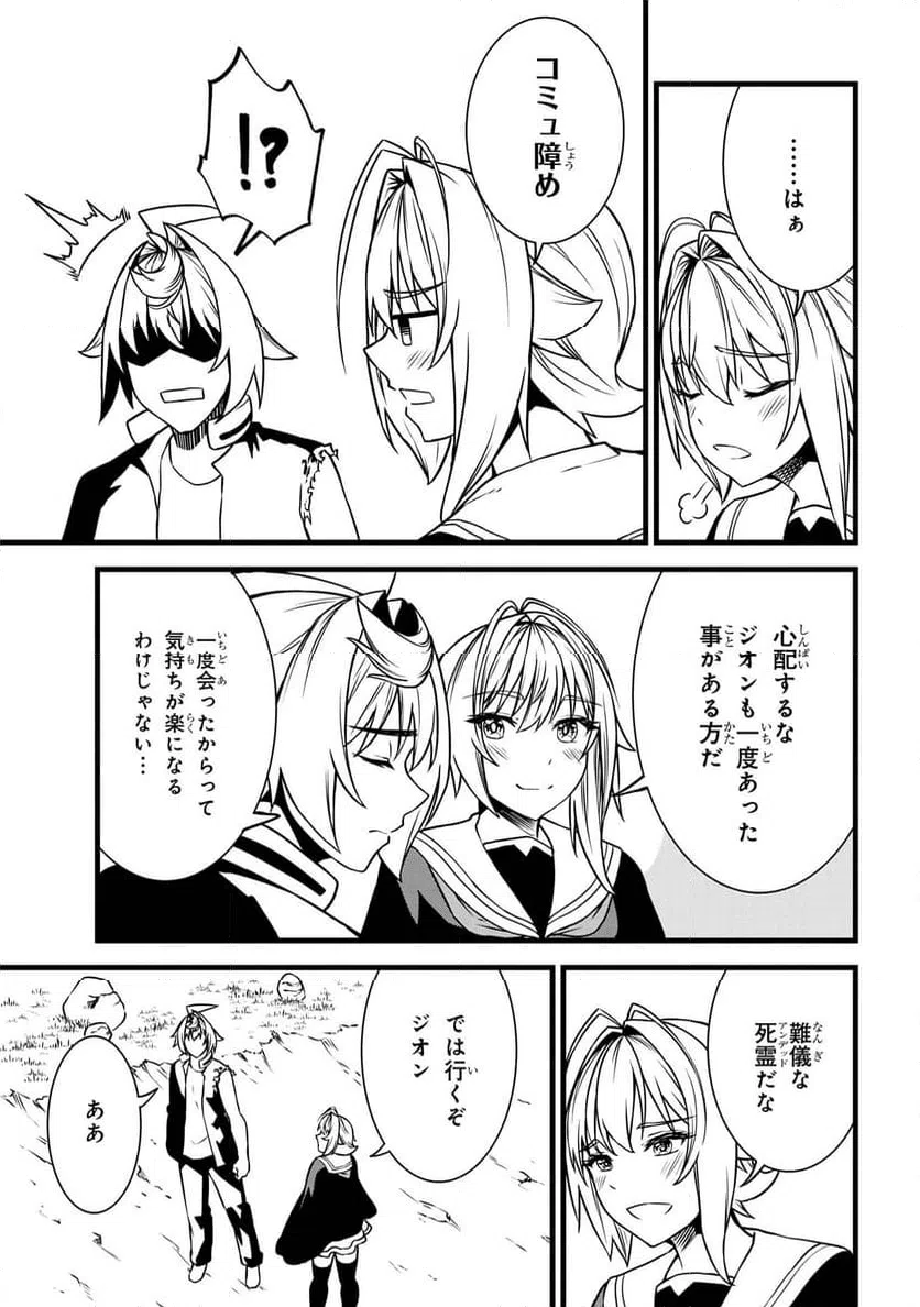 ページ 12 — 第21.2話
