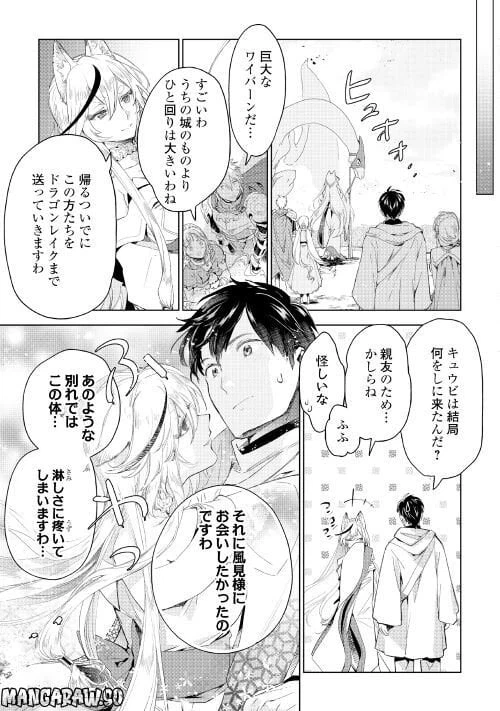 ページ 13 — 第64話
