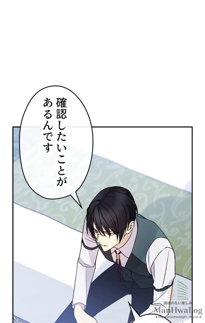 ページ 29 — 第18話