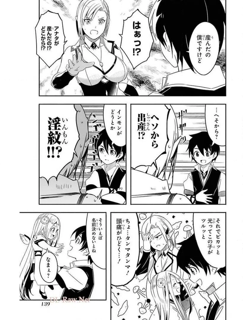 ページ 21 — 第20話