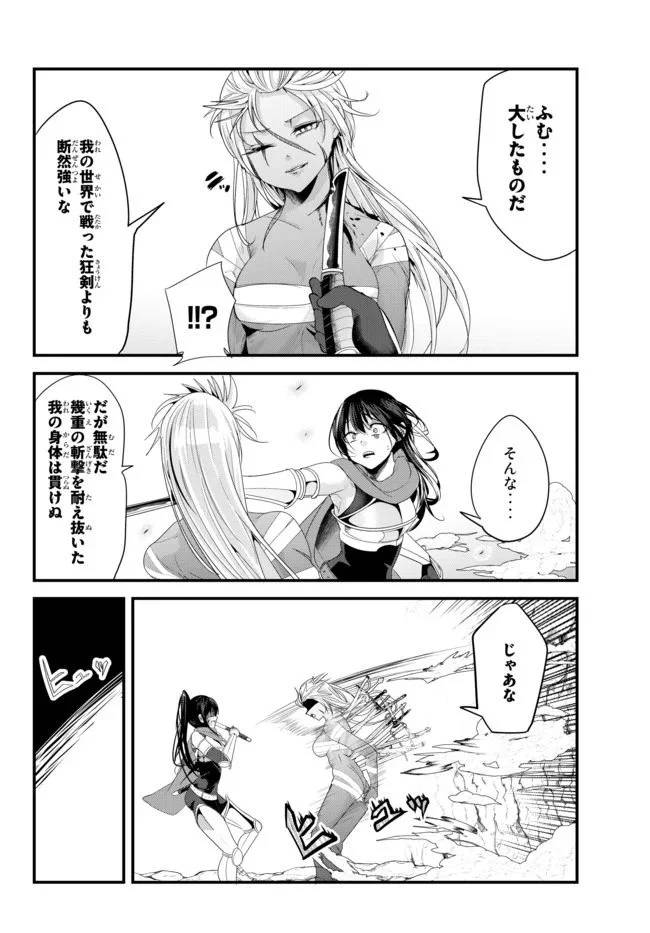 ページ 4 — 第126話