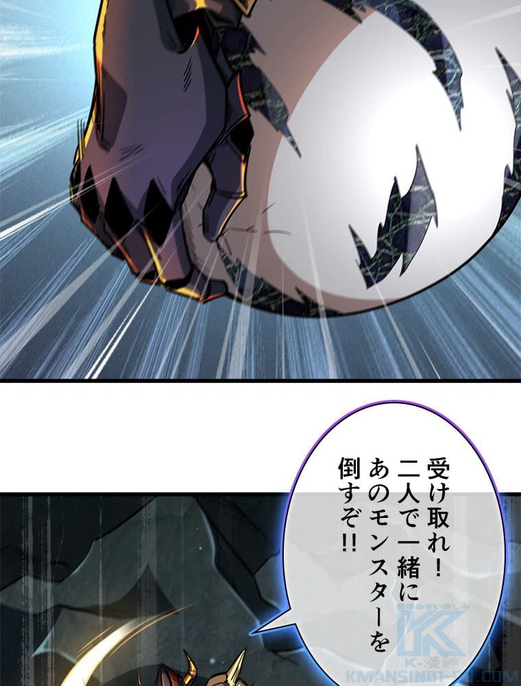 ページ 8 — 第17話