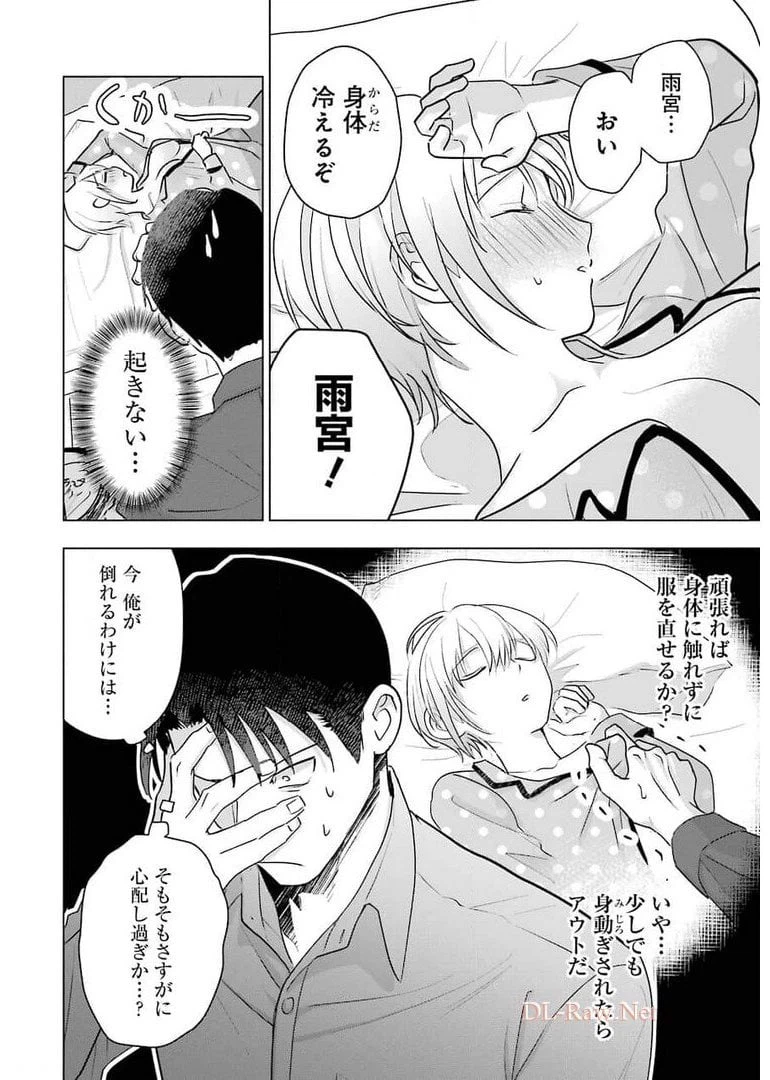 ページ 12 — 第12話