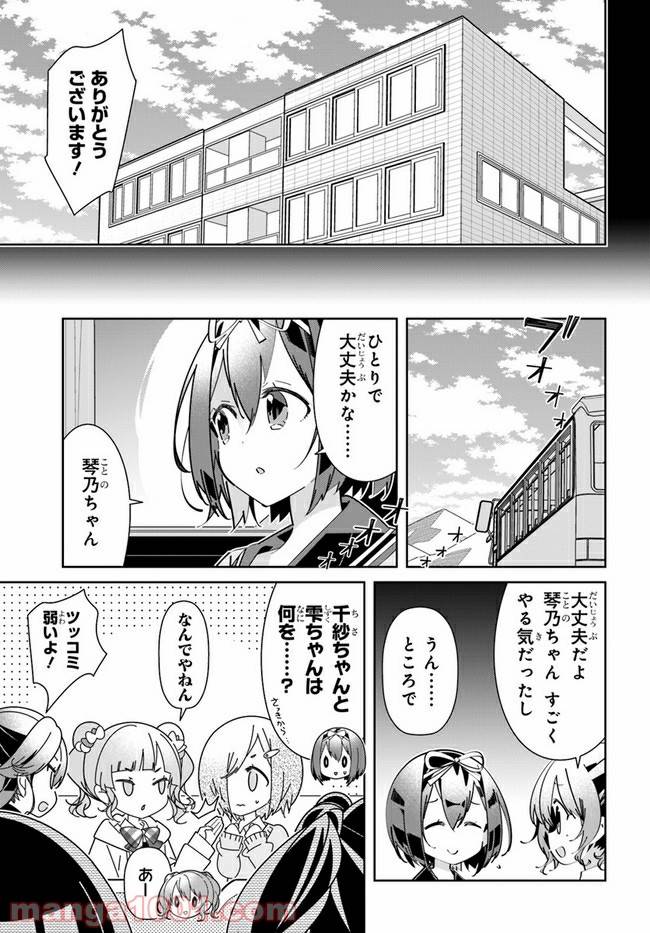 ページ 9 — 第4話