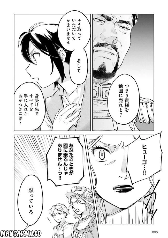 ページ 26 — 第1話