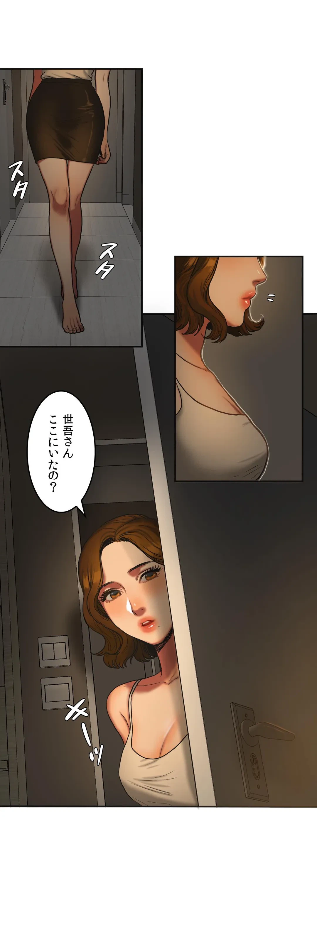 ページ 6 — 第37話