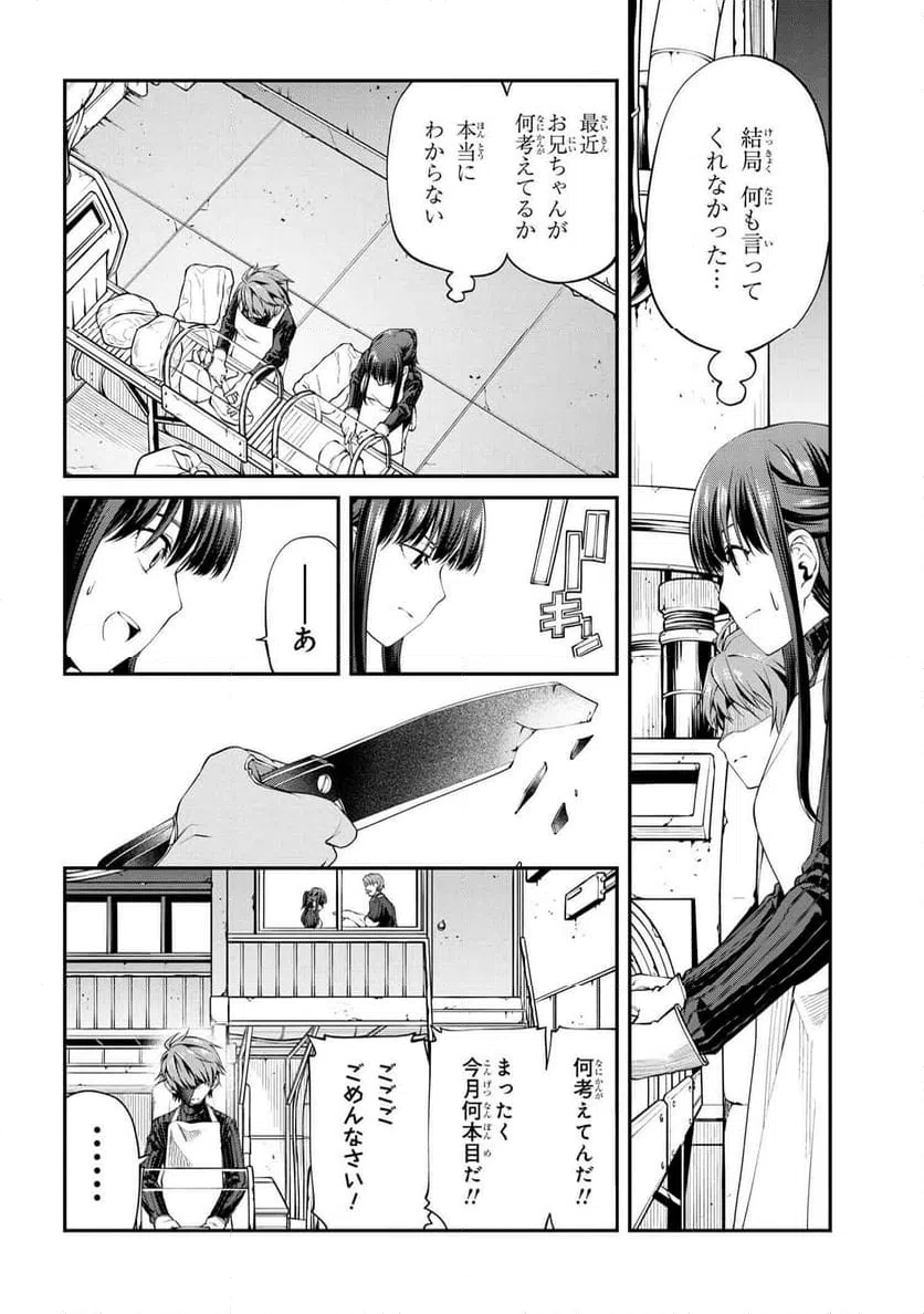ページ 18 — 第2.1話