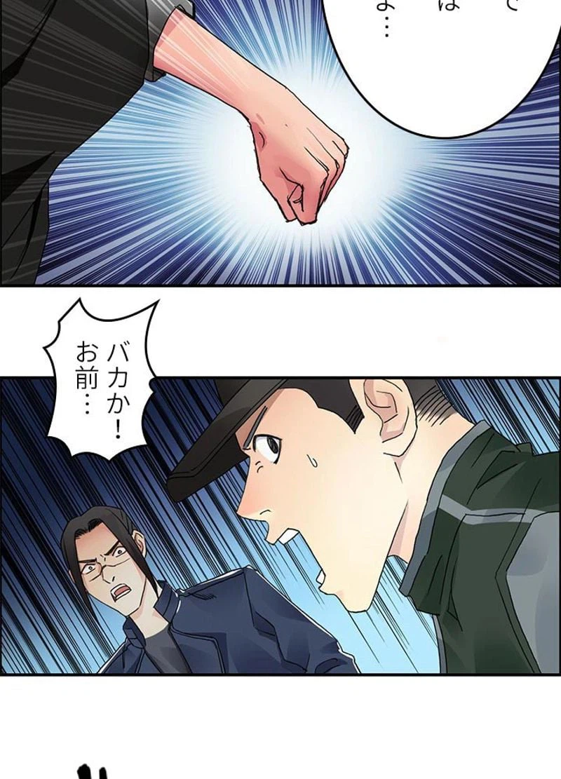 ページ 6 — 第58話