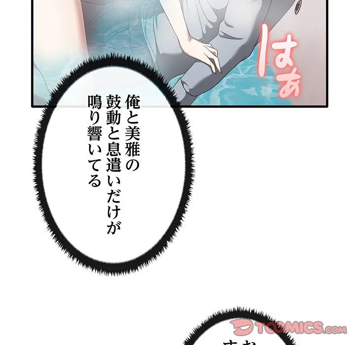 ページ 27 — 第28話