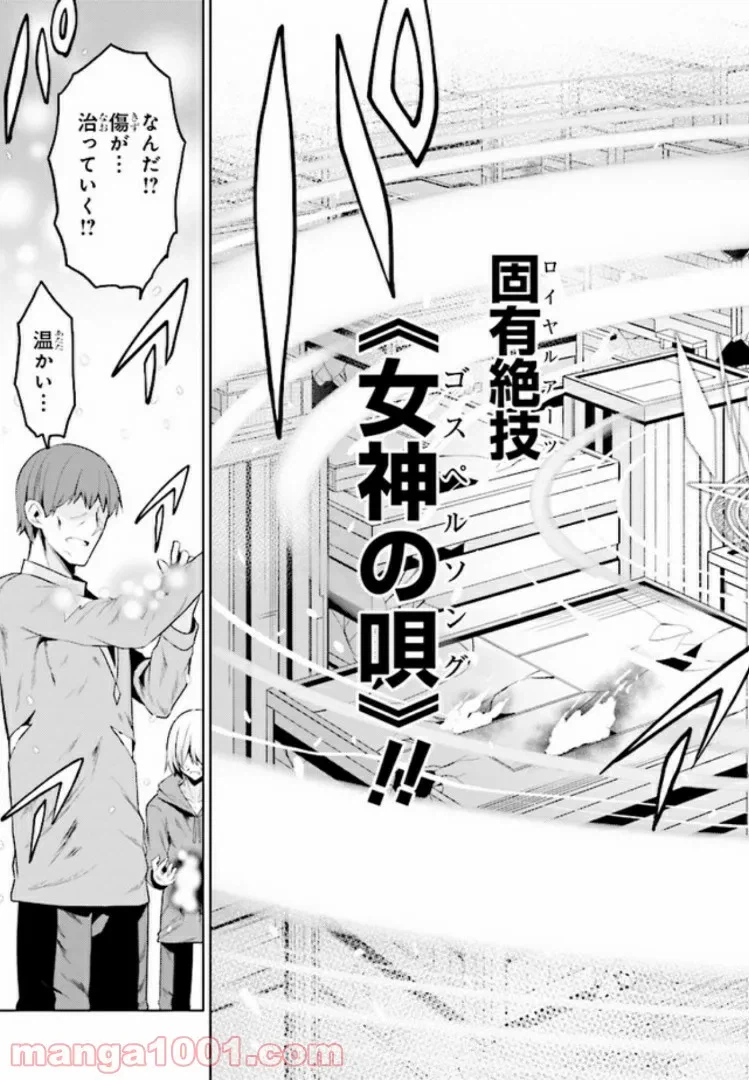 ページ 9 — 第11.2話