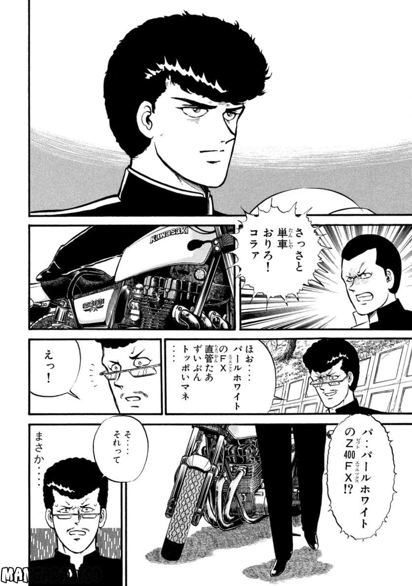 ページ 8 — 第1話