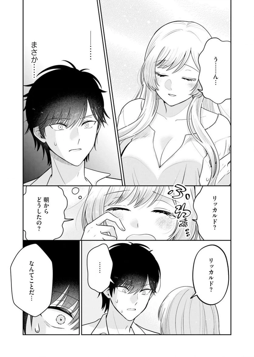 ページ 43 — 第1話