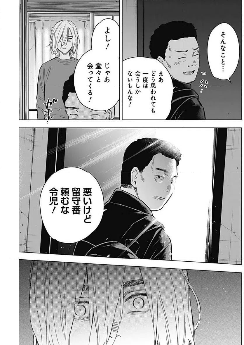 ページ 3 — 第160話