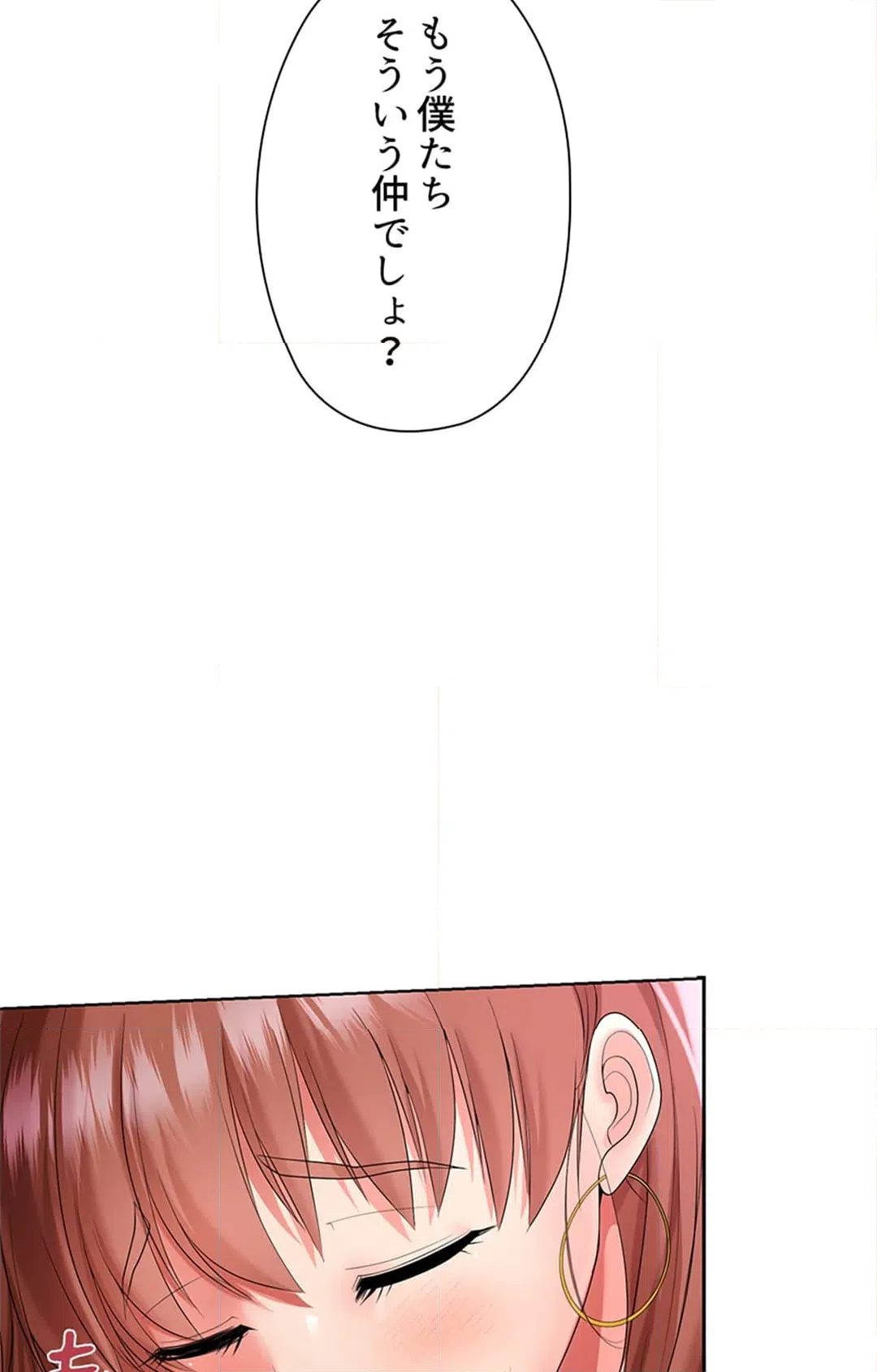 ページ 27 — 第9話
