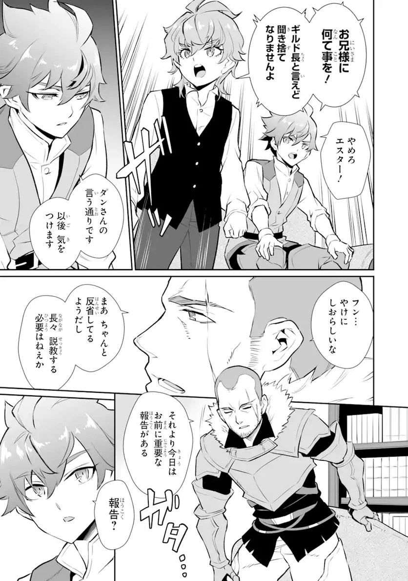 ページ 5 — 第17.2話