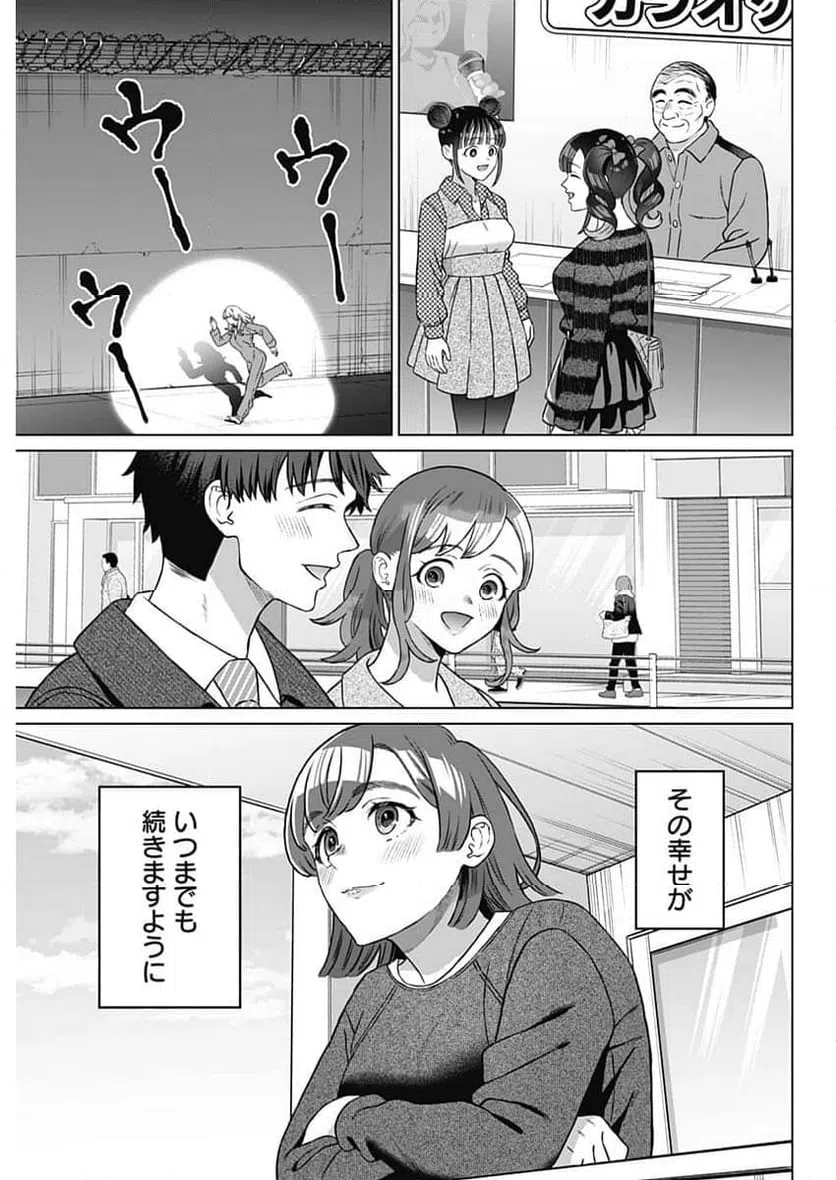 ページ 15 — 第72話