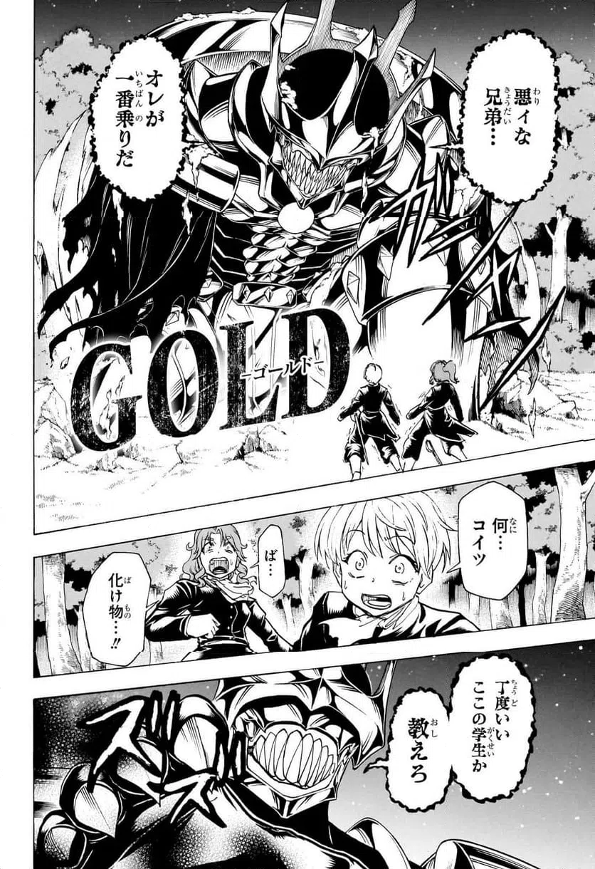 ページ 13 — 第189話