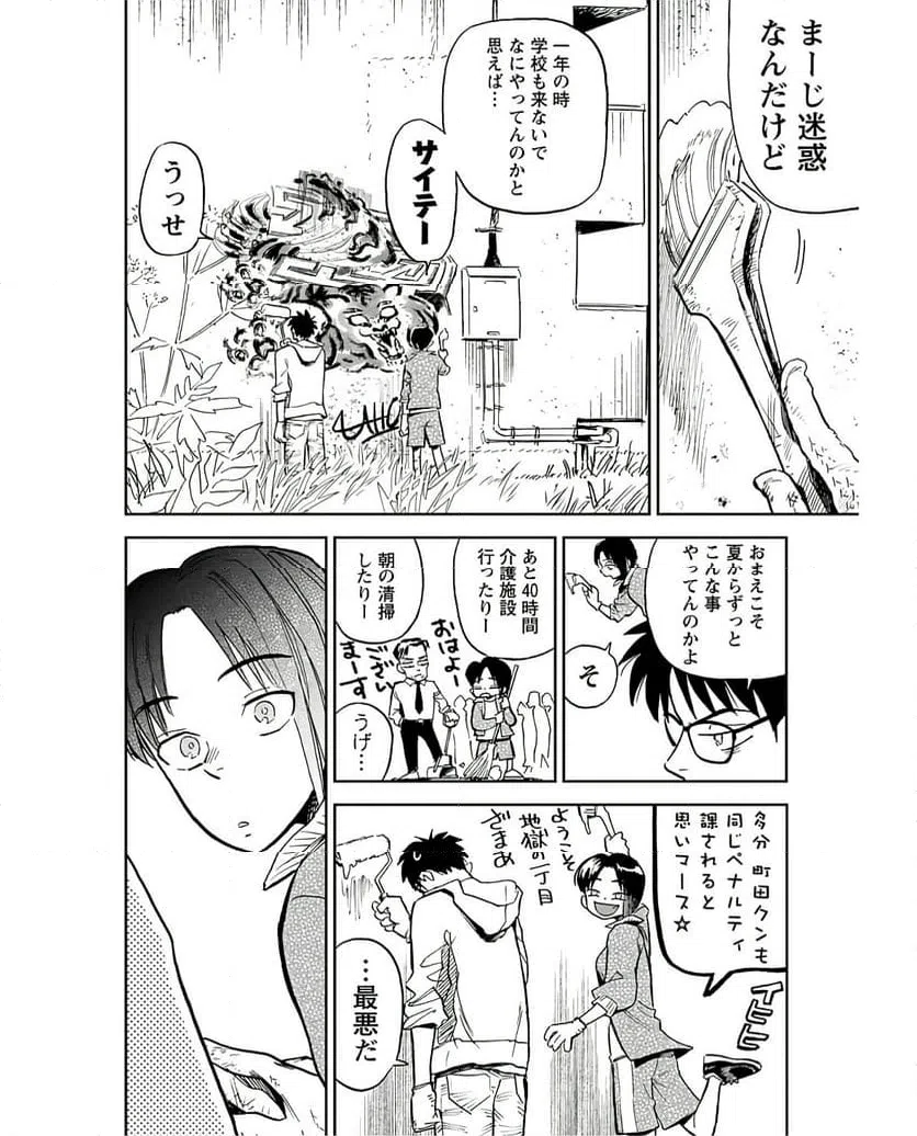 ページ 12 — 第15話