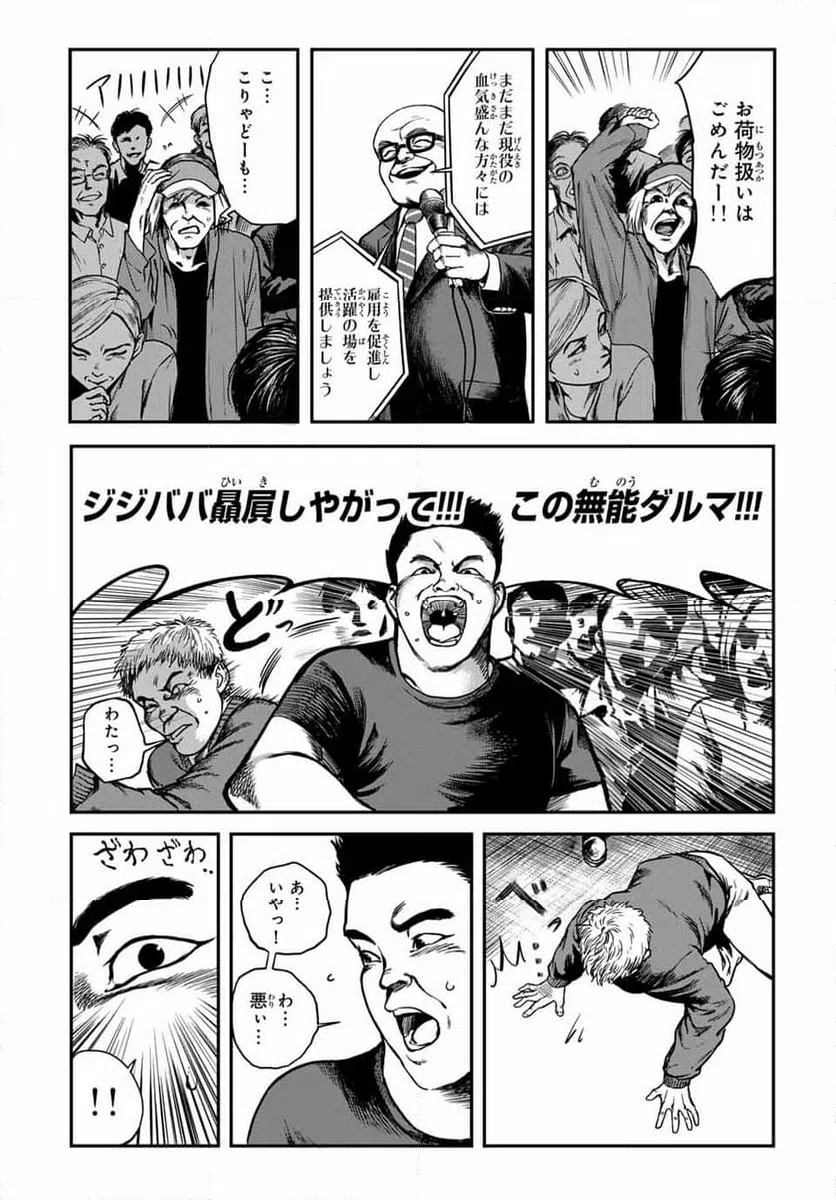 ページ 12 — 第7話