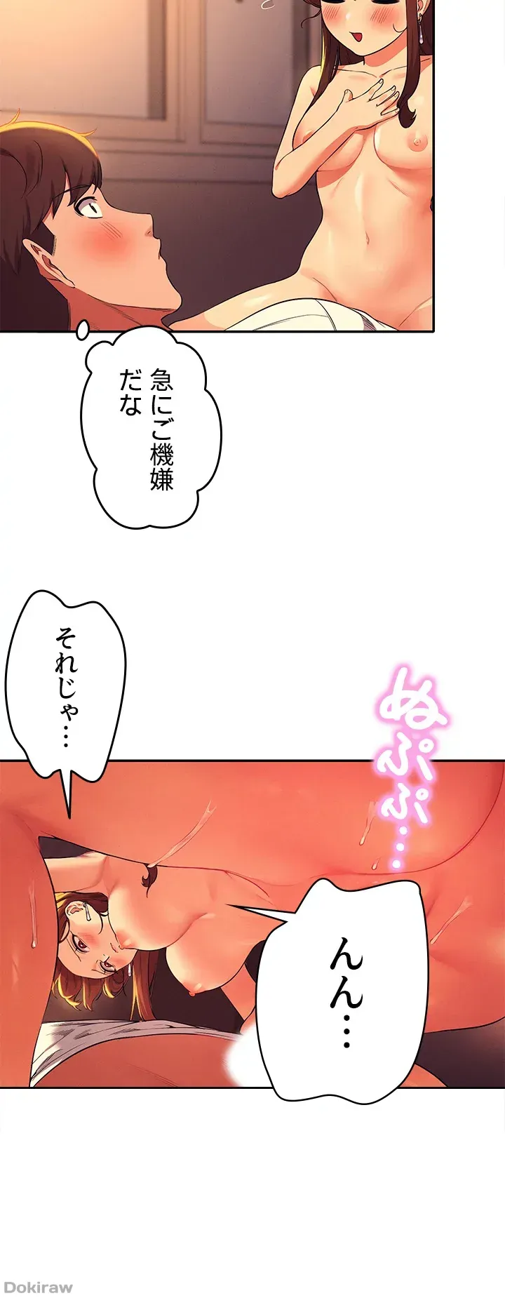 ページ 22 — 第31話