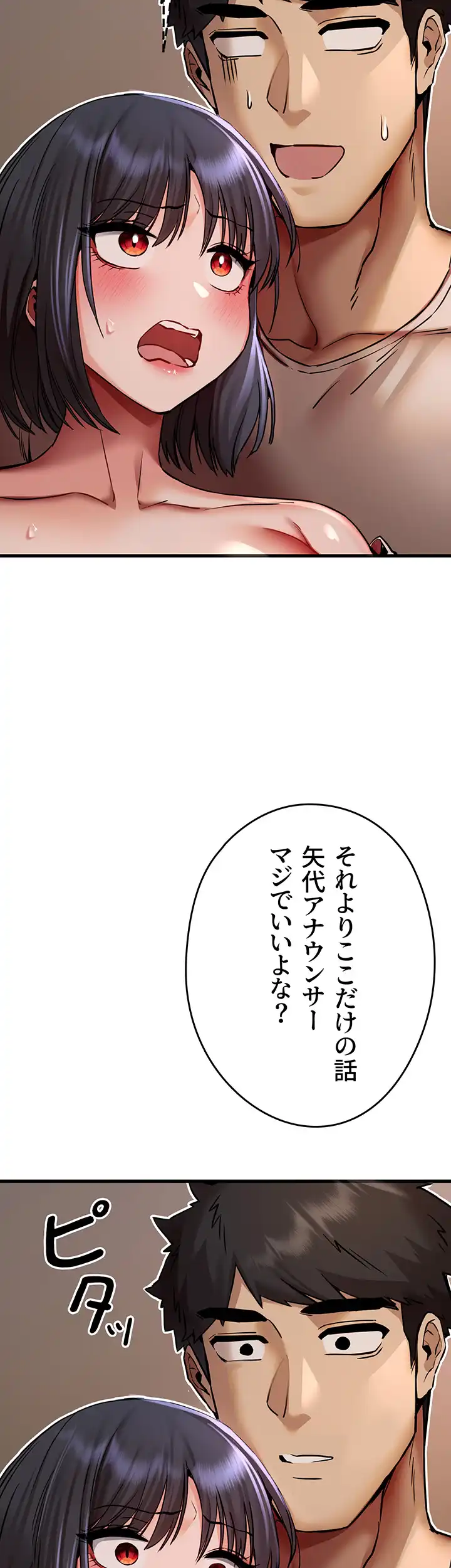 ページ 14 — 第46話