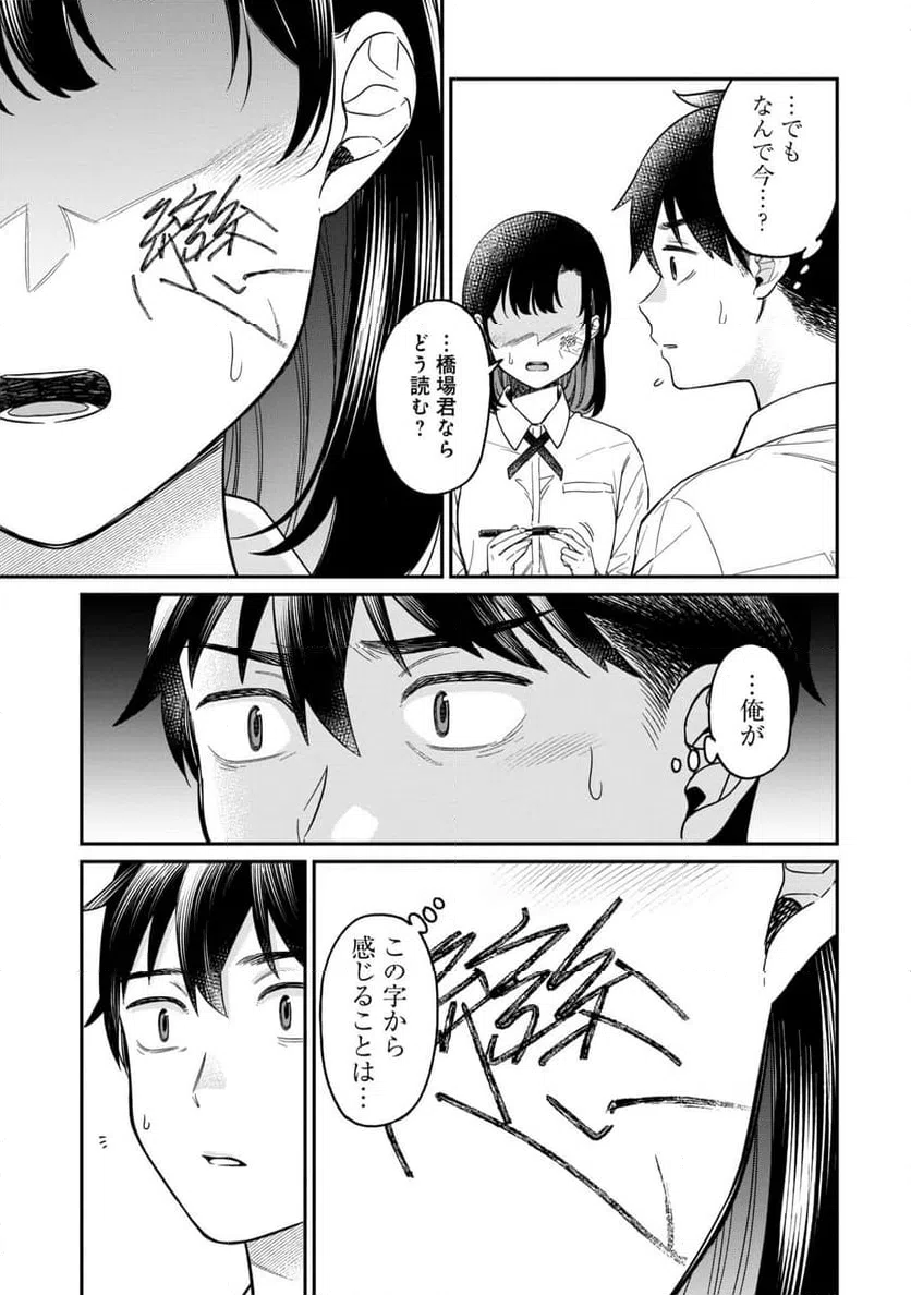 ページ 11 — 第24話